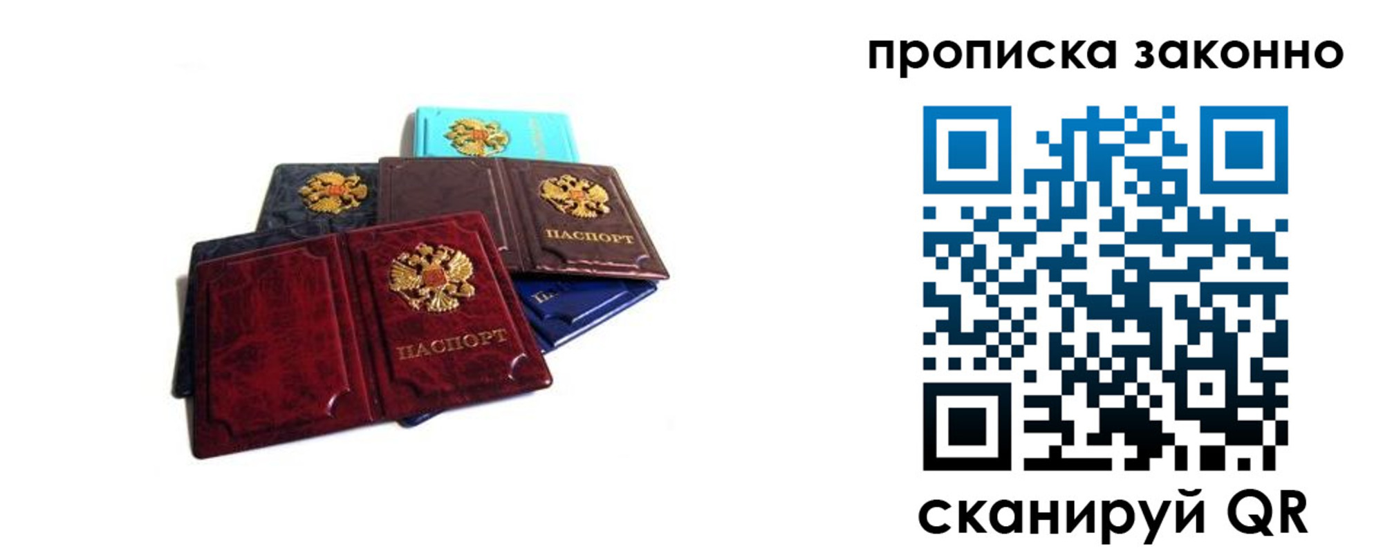 временная регистрация надежно в Ликино-Дулёво