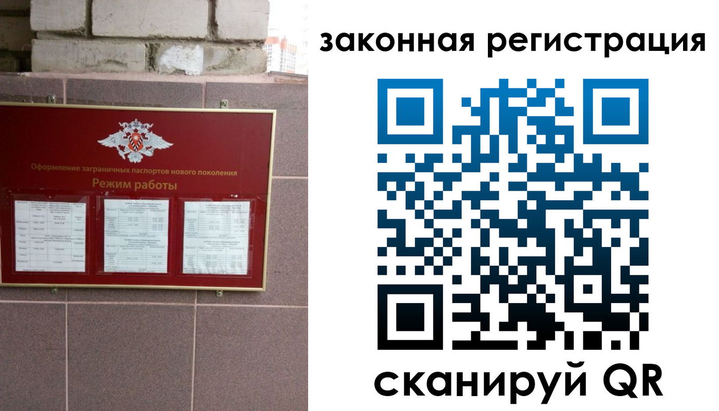 временная регистрация для школы в Ликино-Дулёво