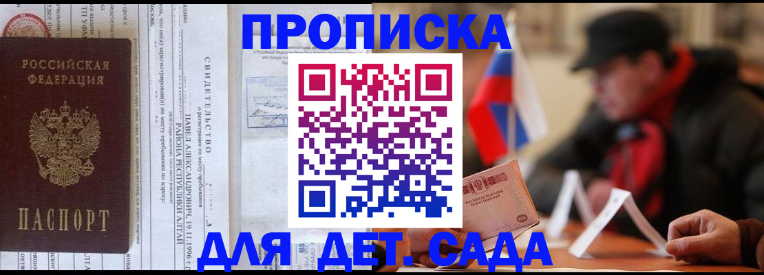 прописка 2025 в Ликино-Дулёво
