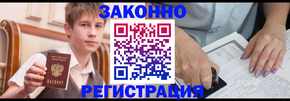 прописка для школы в Ликино-Дулёво