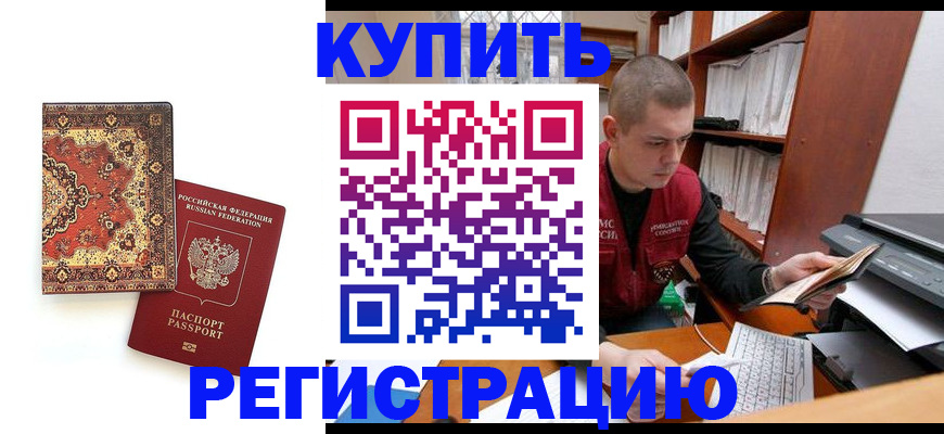 прописка паспорт в Ликино-Дулёво