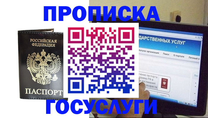 прописка гарантия в Ликино-Дулёво