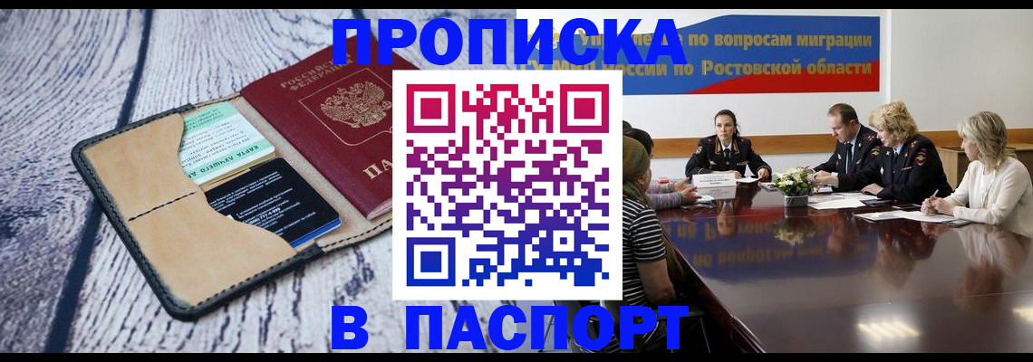 временная регистрация в Ликино-Дулёво