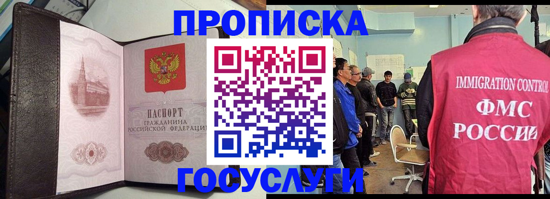 временная регистрация госуслуги в Ликино-Дулёво