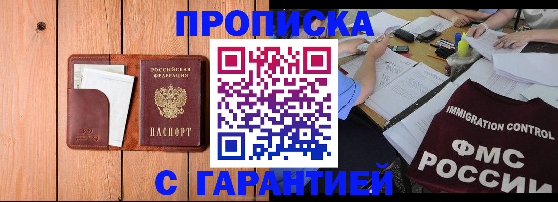 временная регистрация госуслуги в Ликино-Дулёво