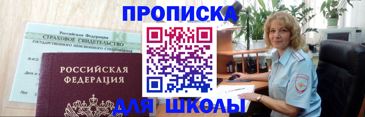прописка для военкомата в Ликино-Дулёво