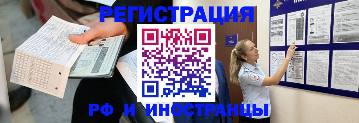временная регистрация в Ликино-Дулёво